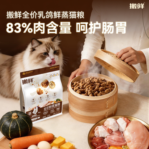 搬鲜全价鲜蒸猫粮鲜肉粮