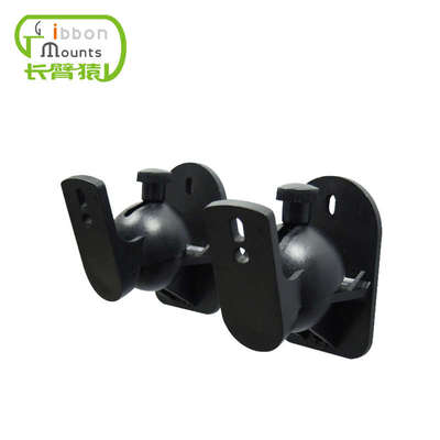 长臂猿音响支架环绕音箱壁挂架专业可旋转小音响吊架S03一对装