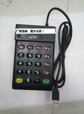 702U读卡器密码数字键盘会员卡读卡器 刷卡器刷卡机 Vusb口送磁卡