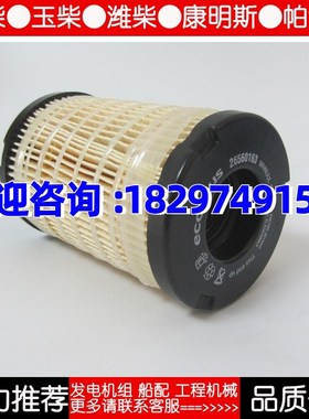 帕金斯柴油滤芯26560163 发电机组配件4132A016P柴滤柴油格481663