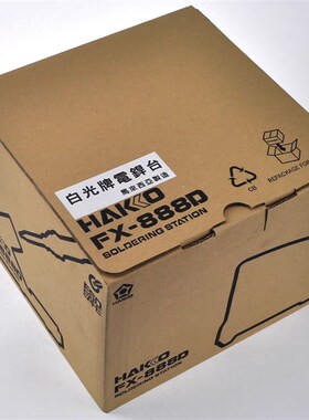 HAKO白光电烙铁FX-88y8D恒温电焊台套装组合 936升级版
