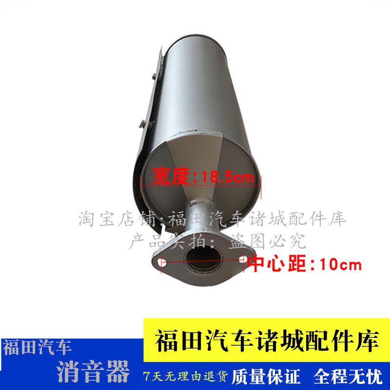 适配福田时代小卡之m星Q2 赛锐 驭菱VQ2 V2 祥锐 排气管消音器