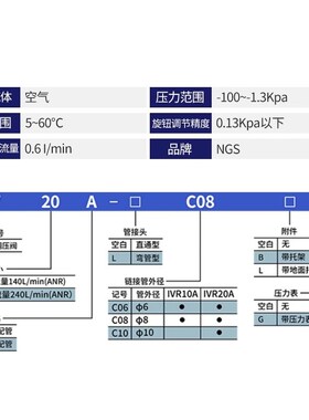 气动真空调压阀IgRV10/20-C06BG/C08BG/C10/C12N负压调节阀减压阀