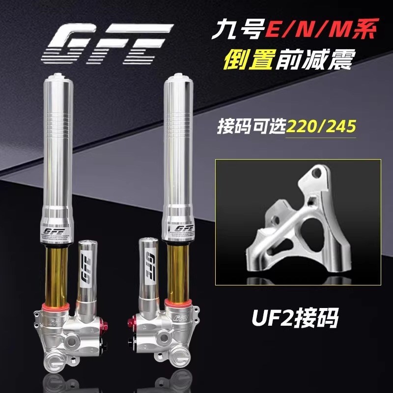 狙击者gfe倒置46芯前减震大g九号ymz m395小牛nxt fxt可调减震套