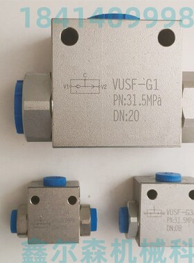 梭阀VUSF -fG1 VUSF-G1/4 VUSF-G3/8 VUSF-G1/2 VUSF-G3/4液压梭