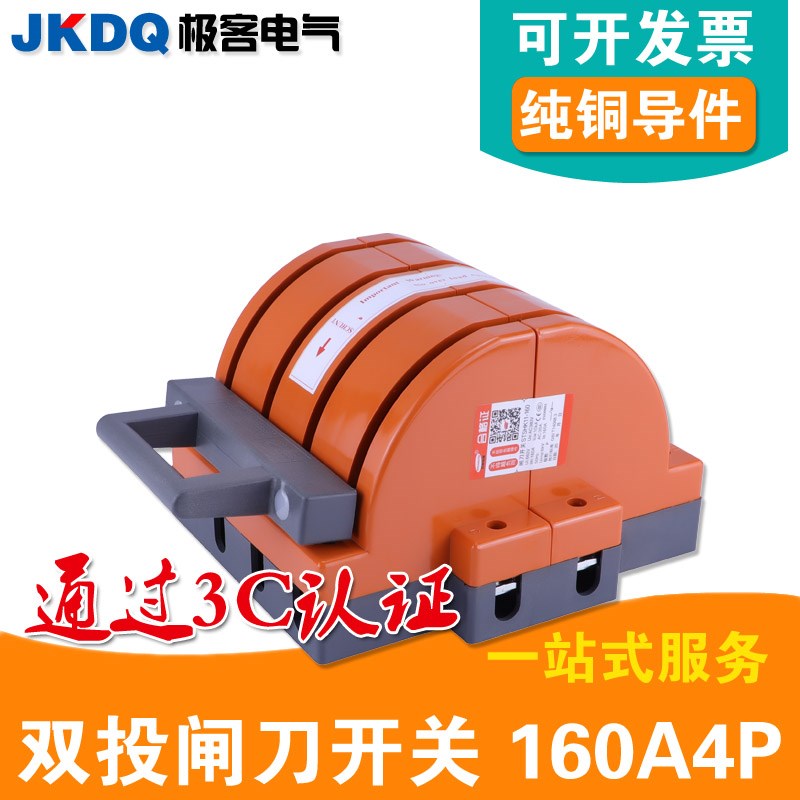 双投闸刀开关STSHK11-160A老式4FP加厚单相三相负荷式电源闸刀开