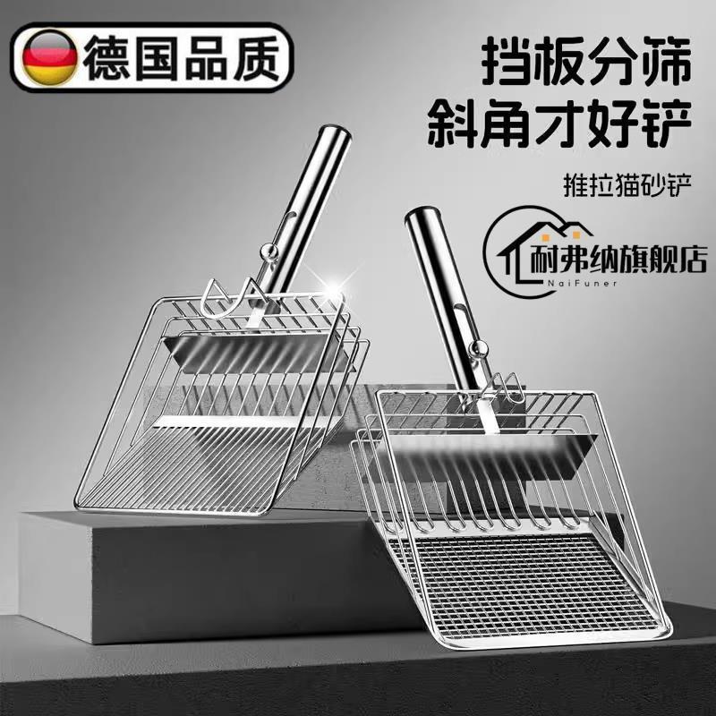 德国猫砂铲大号细孔猫屎铲不锈钢矿砂豆腐砂猫砂专用铲屎铲子神器
