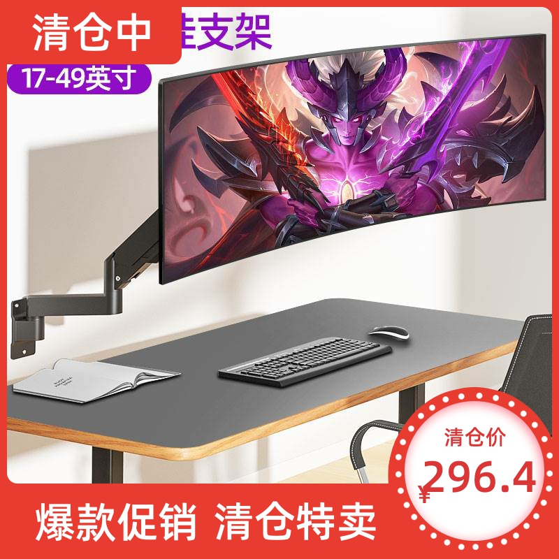 极速通用显示器墙上壁挂支架气压悬停伸缩27/32/34/U43.寸大屏曲
