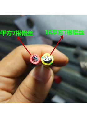 铝芯线双色黄绿接地铝线16r平方BLV7/1.70mm铝芯10平方黄绿【地线