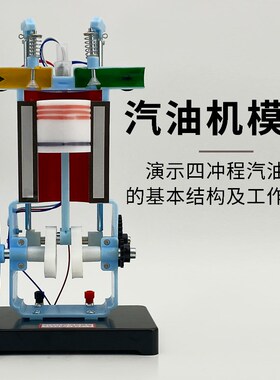 柴油机模型J31009汽油r机v模型J31008内燃机原理构造工作原理初中