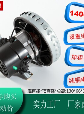 V2Z-P25 GS-P25工业吸尘器电机马达杰诺JN-201 洁云JY-201 Z1400W