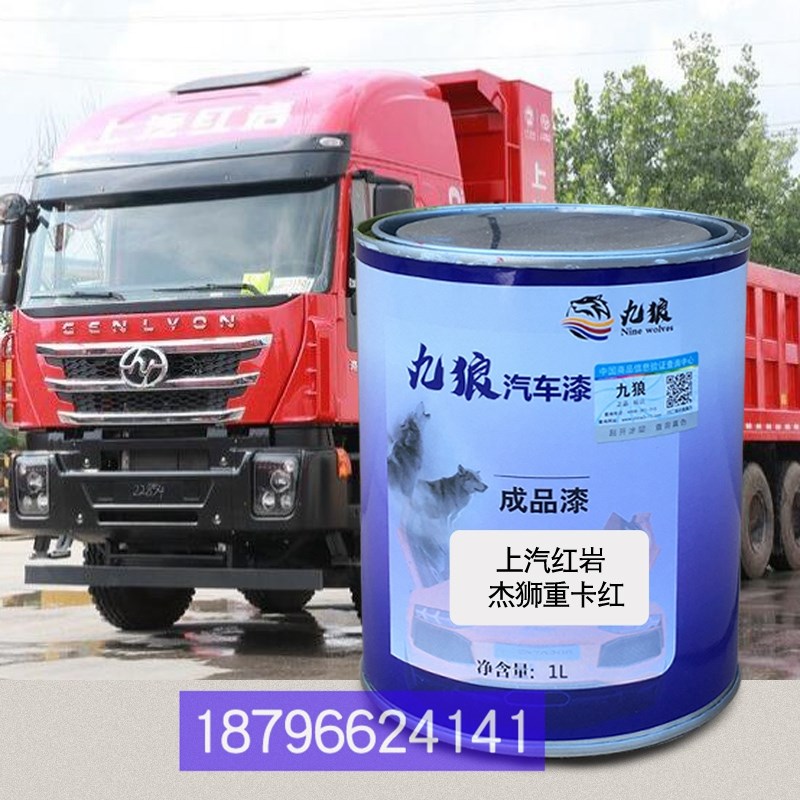 神D913红河M3000橙黄陕补漆y汽重卡德龙X3000黄上改汽红色岩杰狮