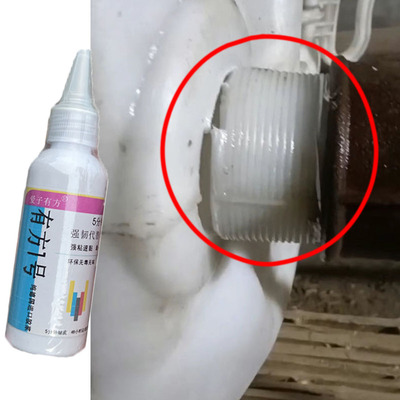 粘硬塑料桶的强力胶专用胶水vpe材料吨桶水塔水桶水箱补漏洞胶抗