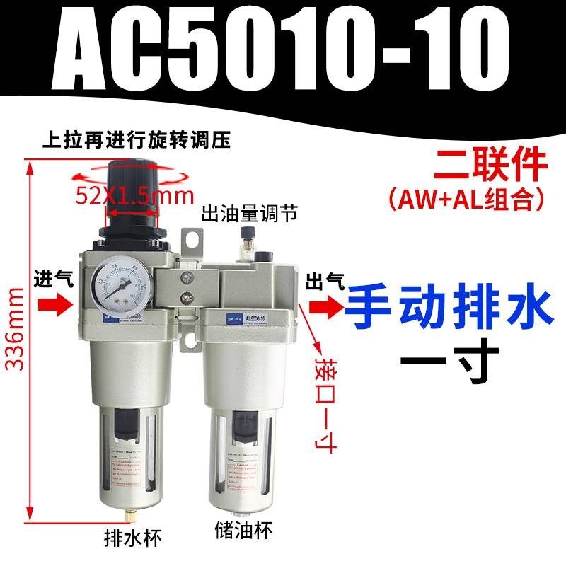 新款空压机油水分离器过滤器二联件tAC5010-06/AW5000-10DAWAL自