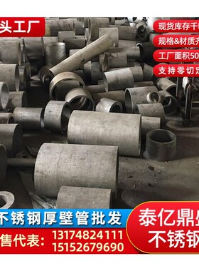 304不锈钢管g316L不锈钢无缝管 加厚空心管不锈钢厚壁管310s(2520