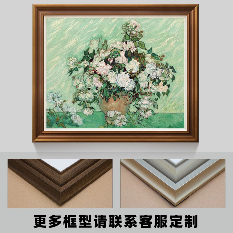 玫瑰 梵高 静物花卉油画 欧式美式客H厅餐厅卧室T书房实木框装饰图片