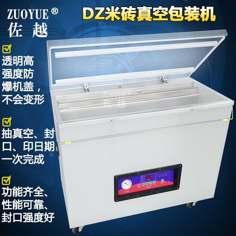 DZ-660全自动米砖真空包装机大米真空K机杂粮四方模具真空封口机