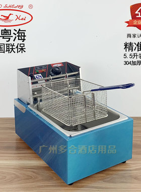 极速新粤海EF-81商用不锈钢6升控温单缸电炸OR炉炸油条炸薯条鸡翅