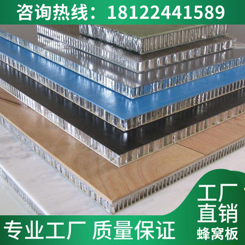 新品工厂b直销铝蜂窝板 蜂窝铝板 幕墙板 金属蜂窝板隔断铝合金蜂,金属材料及制品,铝板/铝扣板/铝吊顶/铝方通,淘宝优惠券,粉丝福利购,淘宝优惠卷