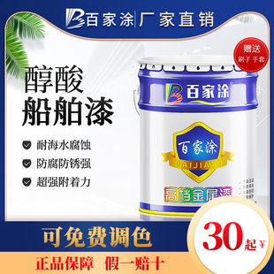 醇酸船壳漆船舶专用漆耐海水腐蚀防污F漆甲板防O锈漆金属防腐耐酸
