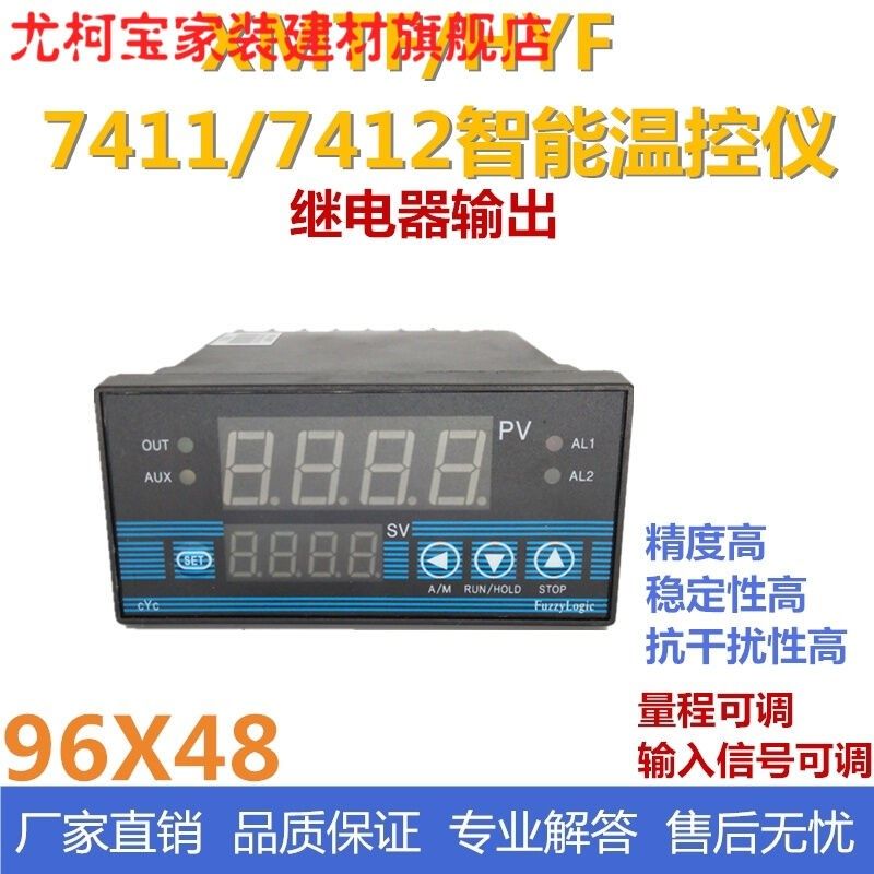 定制霍宇系列PID智能n温度调节器数显温控仪表温度控制器XMTF/HYF
