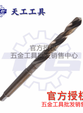 江苏天工M35含钴锥m柄麻花钻头/天工含钴锥钻莫氏斜柄钻61mm-75mm