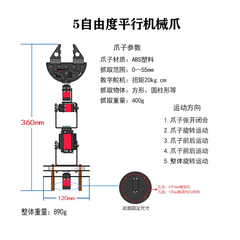 极速202c2新款机械大爪子机器人G多自由度机械手臂舵机夹爪无