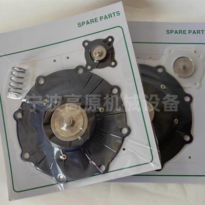 电磁阀膜片c维修包C113444C113827 C113928 C113686 膜片