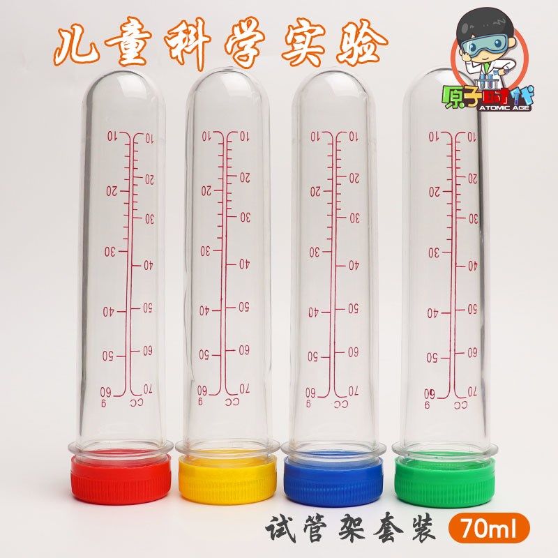 儿童塑料试管f架刻度量杯滴管搅拌棒色素幼儿园科学小实验器材套