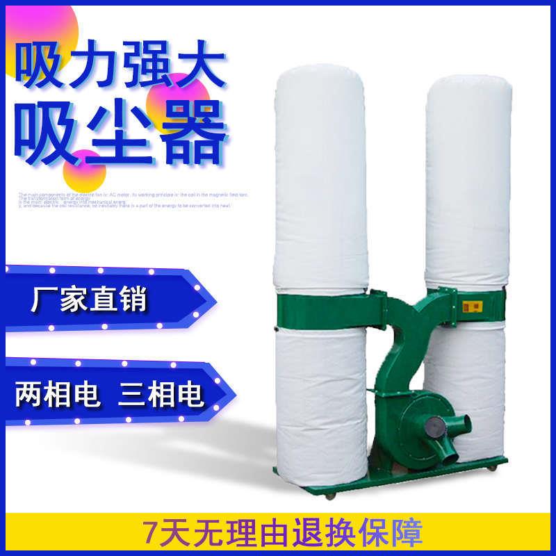 廠家直銷 木工吸塵機 木工集塵器/除塵器 吸塵布袋機 銅芯電機