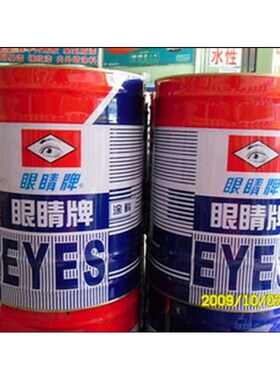 眼睛牌过氯乙f烯面漆工业油漆 G04-9磁漆 中灰大红黑色金属漆