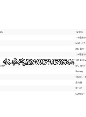 3101869 LfF9001 3406809 P550949 P559000 974/474-00034机油滤