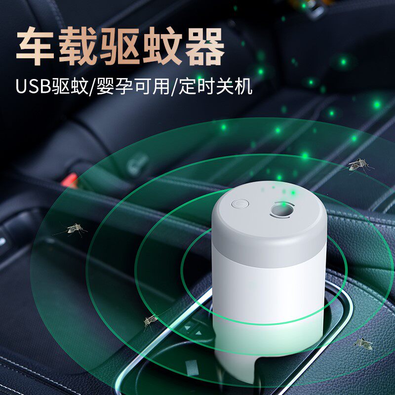 车载驱蚊器汽车用去驱蚊s子神器电蚊香液车K内除熏防蚊车上室内灭