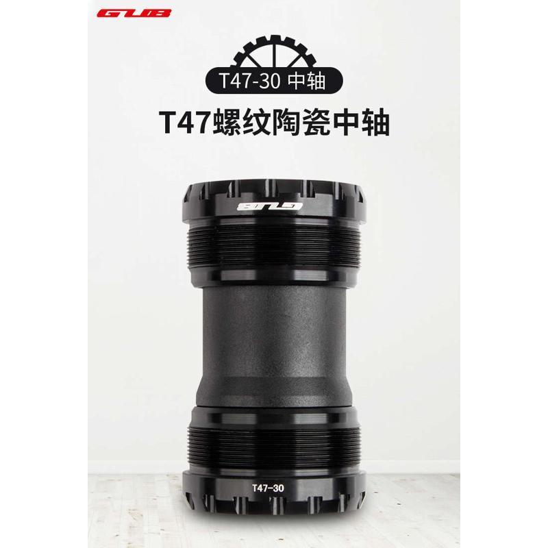 GUB  T47中轴大螺纹陶瓷轴承非BSA T47转DUB BB30 24mm陶瓷中轴