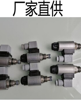 WK08L WK08C WK08D WSM0813B0D  电磁阀 电磁球阀 3通 hydac贺德