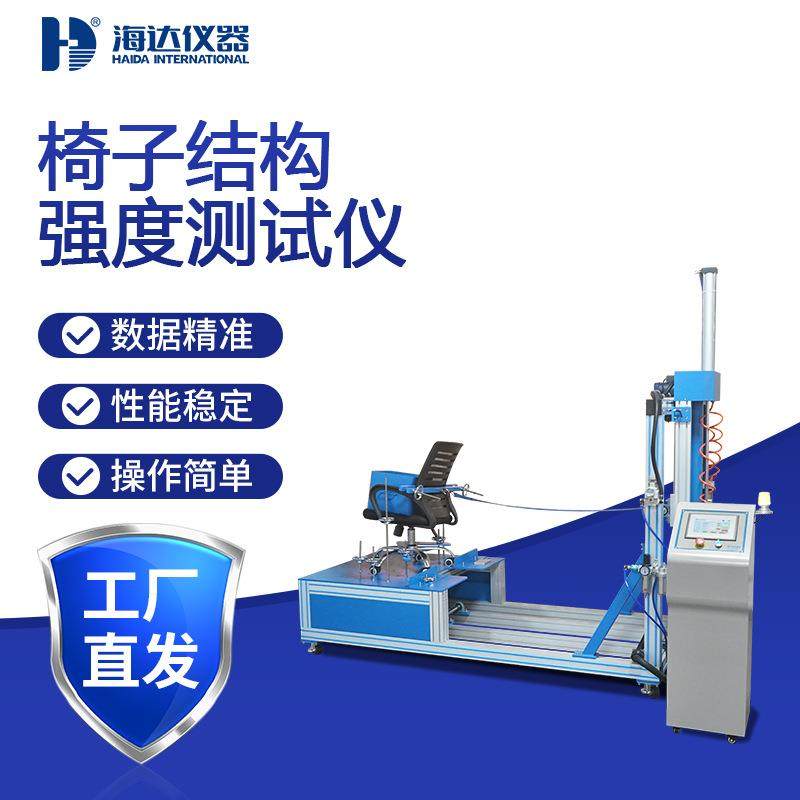 天津工厂现货办公椅稳定性试验机椅子结构强度测试仪,工业油品/胶粘/化学/实验室用品,其他实验室设备,淘宝优惠券,粉丝福利购,淘宝优惠卷