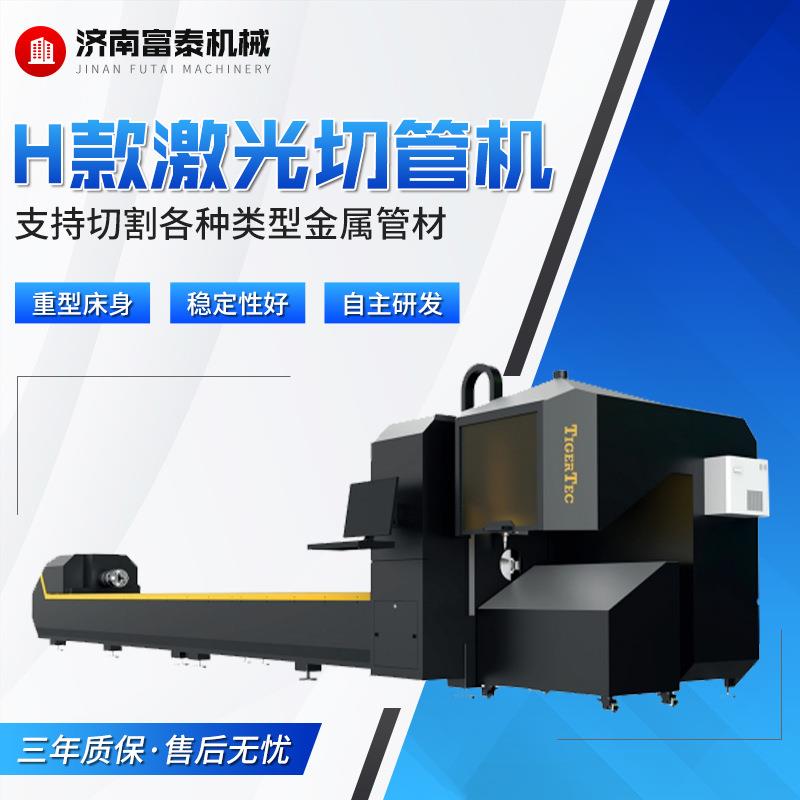 金属数控切割机厂家金属管材圆管方管切割设备H款激光切管机