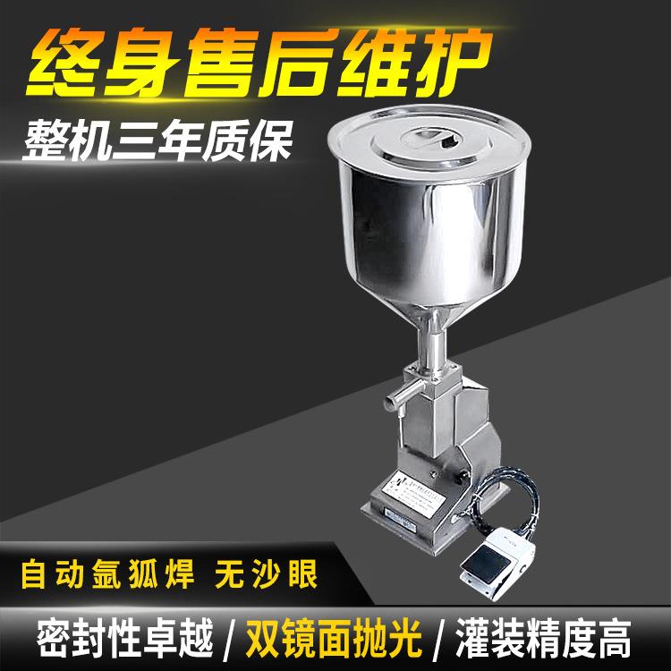 30不锈钢气动灌装机小型定量灌装机膏体液体化妆品油霜灌装机