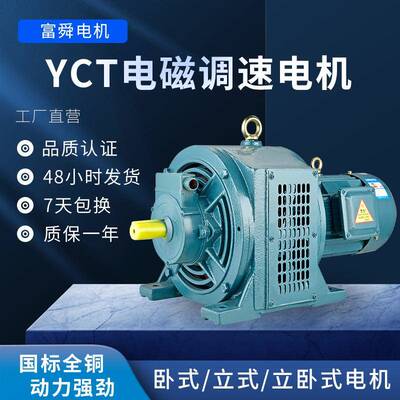 YCT112-4A-0.55W-37w电磁调速电机4极三相异步电动机机械变频