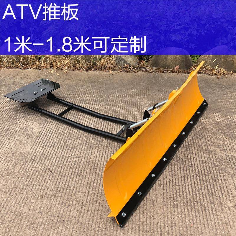 沙滩车推雪板农用车皮卡车越野车可以用推板适合各种有底盘的车型