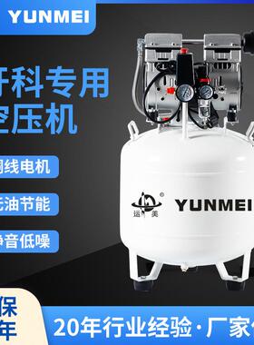 静音无油小型立式空压机YM750-40L牙科美容空气压缩机便携充气泵