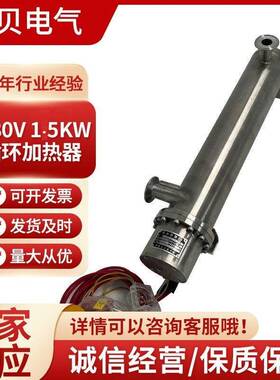 厂家直供380V15KW小型加热器空气用加热管循环式空气加热器
