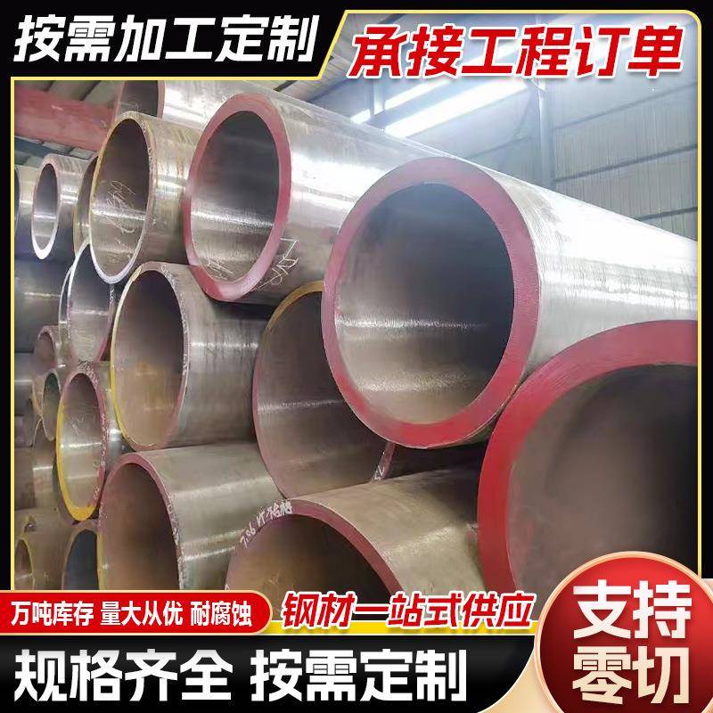 45号无缝钢管20#加厚大小口径空心圆管42crmo无缝管Q355B工业管材