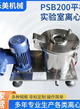 离心机厂家供应PSB200平板离心机高速离心机实验室离心机