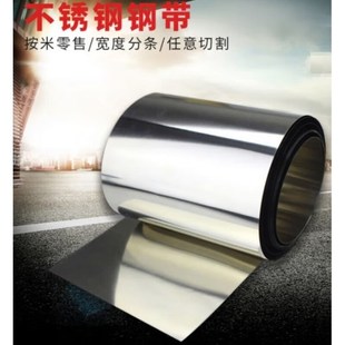 科威顿KEWEIDUN304不锈钢带薄钢板316不M锈钢皮薄钢片厚0.1mm
