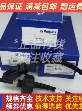 perkins珀帕金斯发动机液位传感y器T417241发电机组配件423-6434
