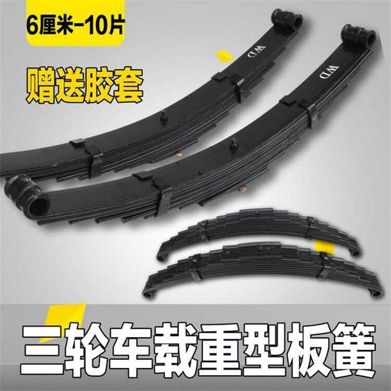 电动三轮b车弓子板钢板弹簧后减震板簧弹簧板电动车配件弓字板,电动车/配件/交通工具,电动车轴承,淘宝优惠券,粉丝福利购,淘宝优惠卷