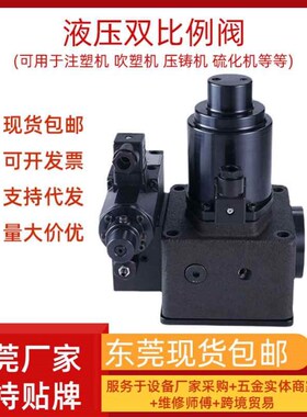 新款包邮液压双比例阀EFBG-03-125-CI/H电液压力流量控制阀 注塑