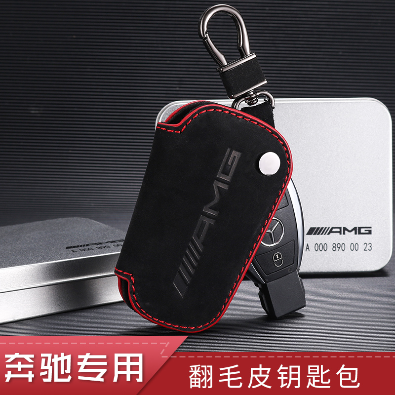 BenzA200L新jC级AMG钥匙壳E300L翻毛皮GLC260L钥匙包GLB钥匙包套