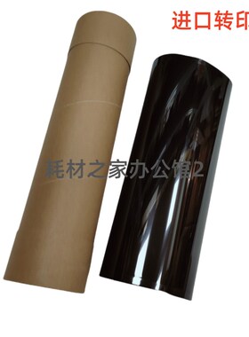 适用施乐 DCC240 250o 242  6550 700 6500  C60 70 转印膜 转印